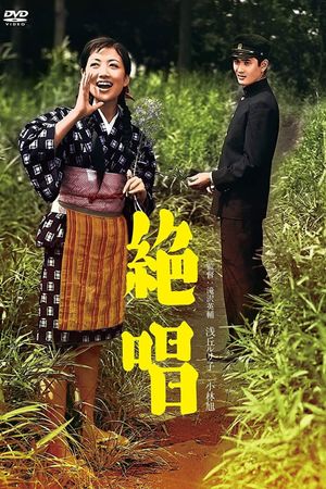 Zesshô's poster
