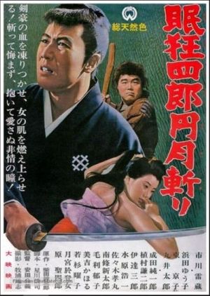 Nemuri Kyôshirô: Engetsugiri's poster