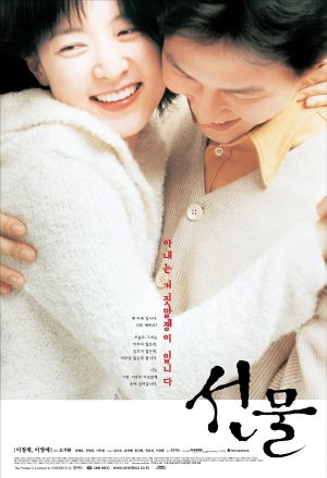 Last Present's poster