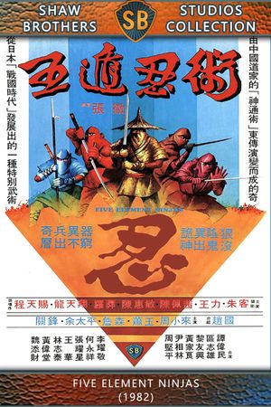 Five Elements Ninjas's poster