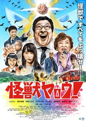 Kaiju Guy!'s poster
