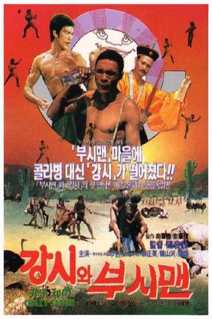 Crazy Safari's poster
