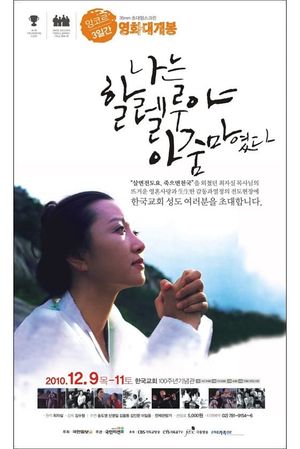 I Was the Halleluiah Woman's poster