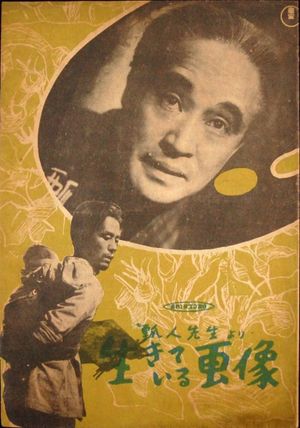 Ikiteiru gazô's poster