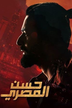 Hassan Al Masry's poster