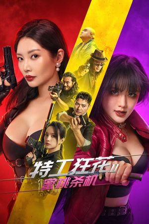 Wild Agent 2: Peach Assassination's poster