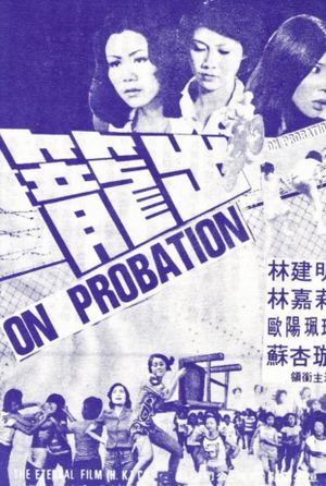 On Probation's poster image