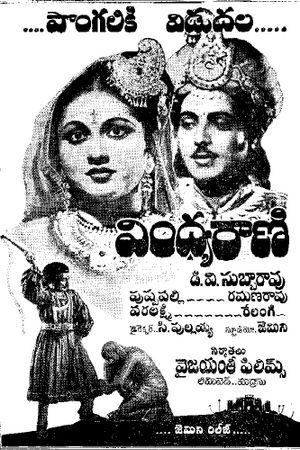 Vindhyarani's poster