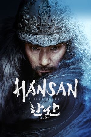 Hansan: Rising Dragon's poster