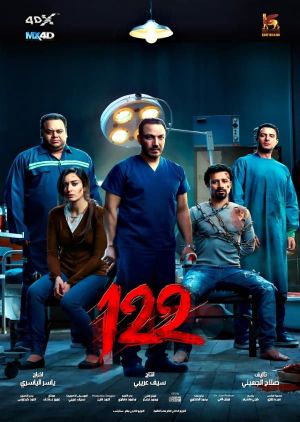 122's poster