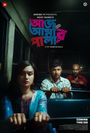 Aaj Amar Pala's poster