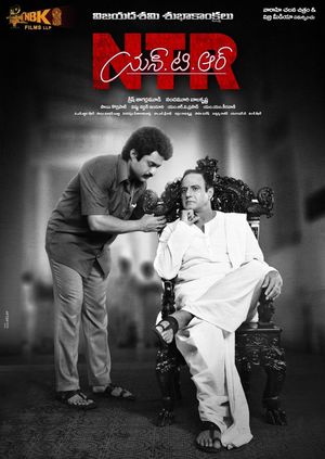 NTR Kathanayakudu's poster