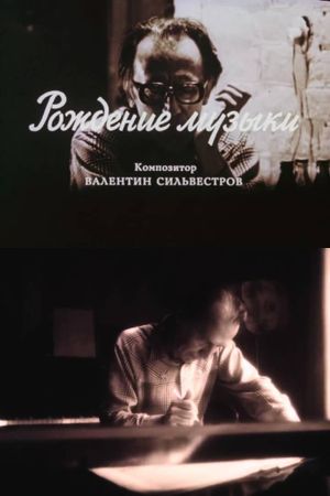 The Birth of Music. The Composer Valentin Silvestrov's poster