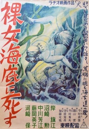 Undersea Girls's poster