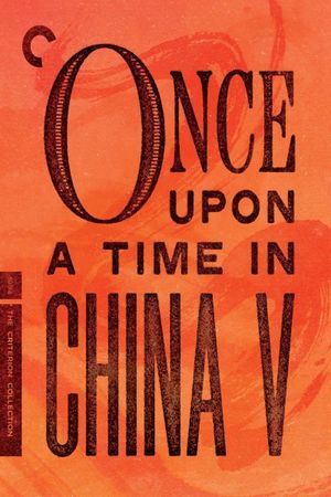 Once Upon a Time in China V's poster