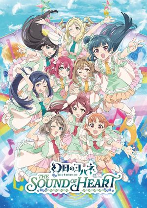 Yohane the Parhelion -The Story of the Sound of Heart-'s poster