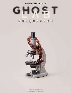Ghost Lab's poster