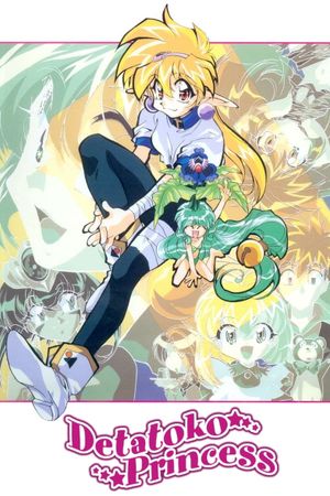 Detatoko Princess's poster
