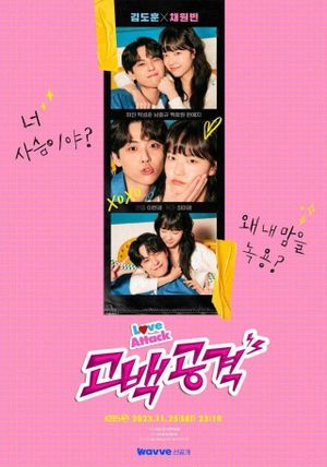 Love Attack's poster
