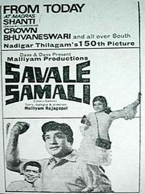 Savale Samali's poster