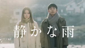 Shizukana ame's poster