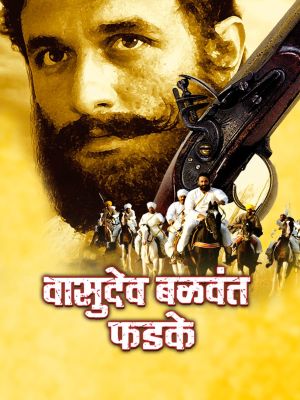 Ek Krantiveer: Vasudev Balwant Phadke's poster