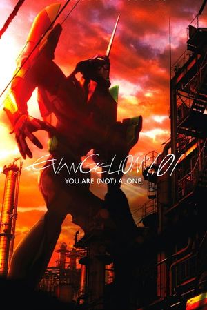 Evangelion: 1.0 You Are (Not) Alone's poster