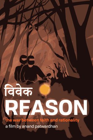Reason's poster