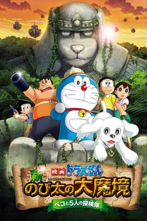 Doraemon: New Nobita's Great Demon-Peko and the Exploration Party of Five's poster