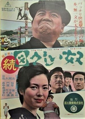 Zoku zûzûshii yatsu's poster