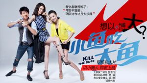 Kill the Boss's poster
