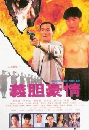 Beyond the Cop Line's poster