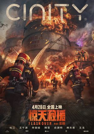 Flashover's poster