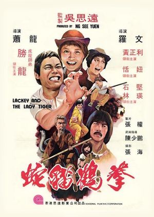 She mao he hun xing quan's poster
