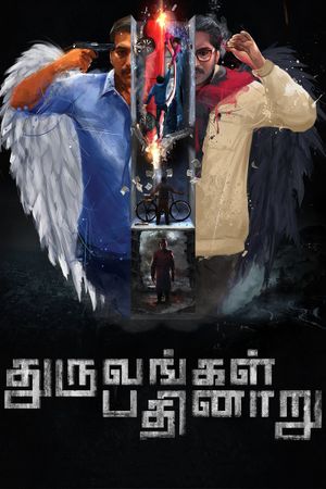 Dhuruvangal Pathinaaru's poster