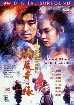 A Chinese Odyssey: Part 2 - Cinderella's poster
