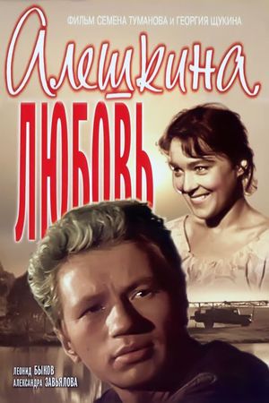 Alyoshkina lyubov's poster