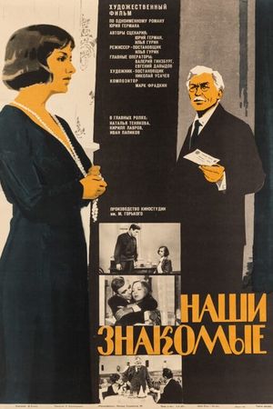 Nashi znakomyye's poster
