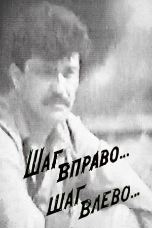 Shag vpravo... Shag vlevo...'s poster
