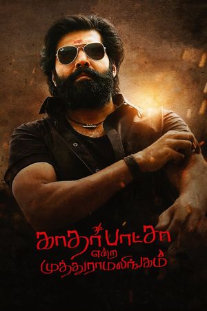 Kather Basha Endra Muthuramalingam's poster