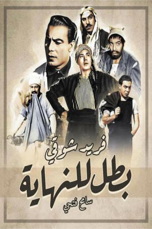 Secret Agent's poster