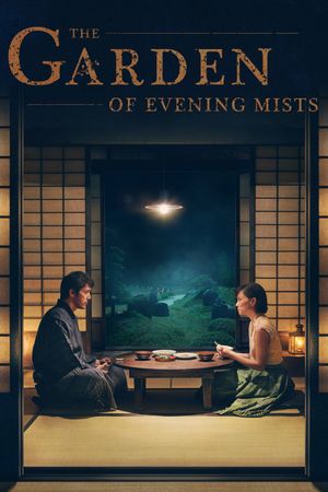 The Garden of Evening Mists's poster image
