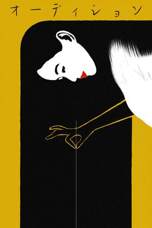 Audition's poster