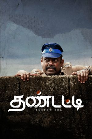 Thandatti's poster