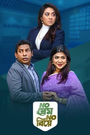 No Prem No Biye's poster