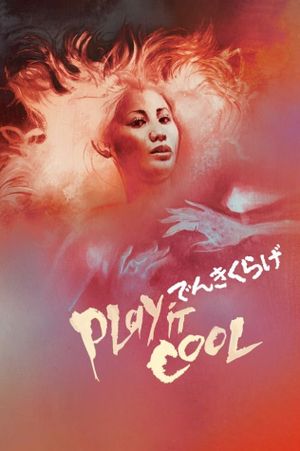 Play It Cool's poster