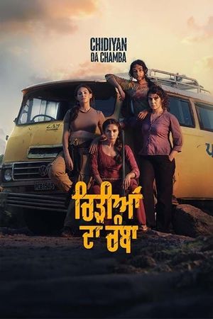 Chidiyan Da Chamba's poster