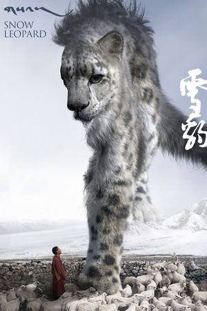 Snow Leopard's poster