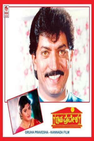 Gruha Pravesha's poster