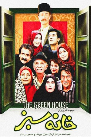 The Green House's poster